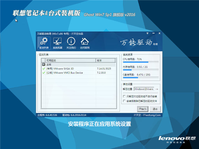 1482654810985858.jpg w7旗舰版联想
