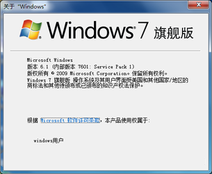 windows7系统