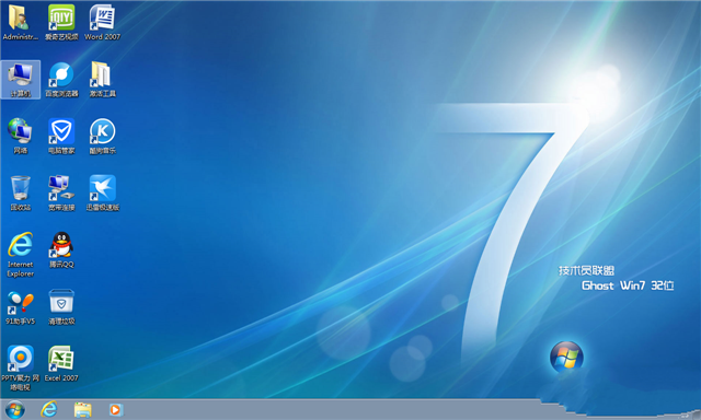 1482832096184692.png win7 32纯净稳定版