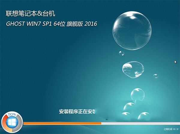 1482714400126139.jpg win7系统联想版