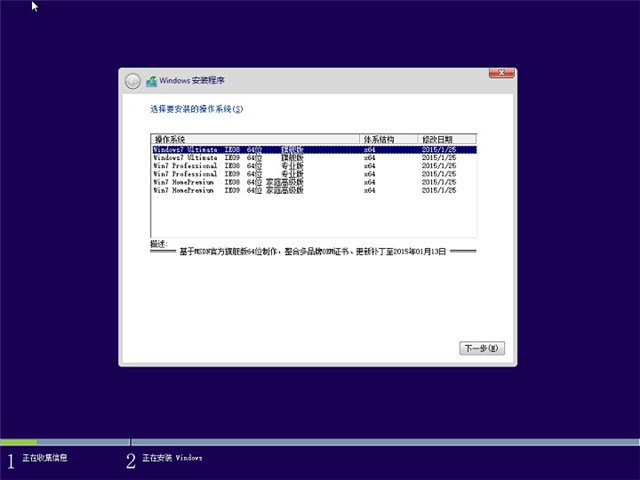 win7家庭版ghost 64位