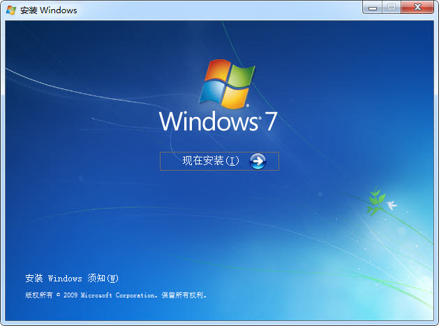 windows7原版系统