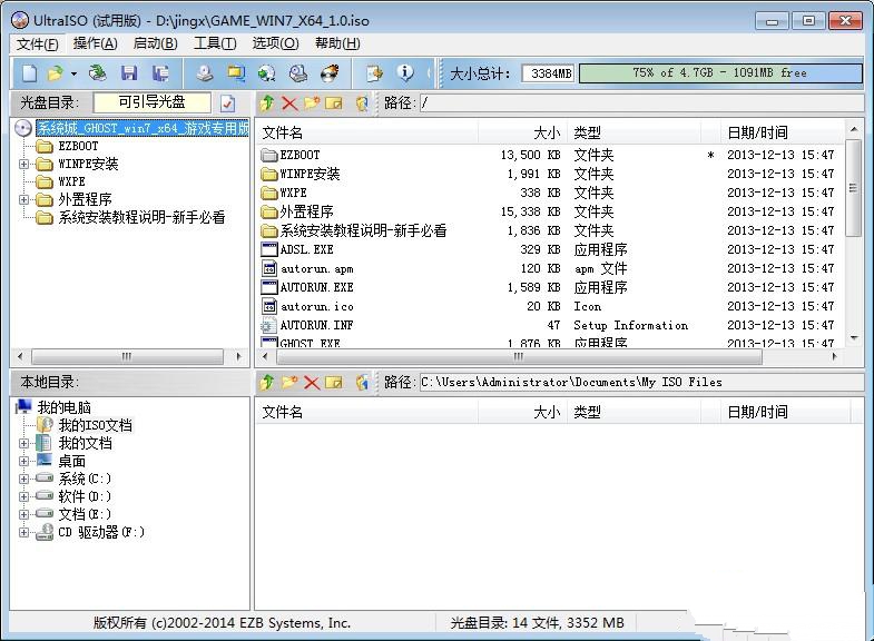 win7 64位旗舰安装