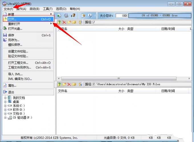 win7 64位旗舰安装