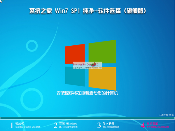 1481967458942223.jpg 联想系统之家win7旗舰版