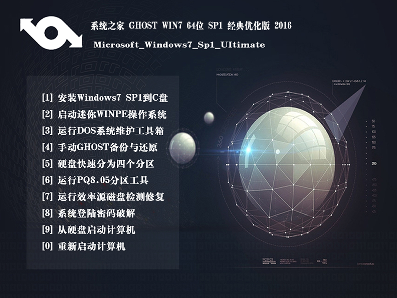 1481791611118470.png Windows7旗舰版正式官方原版