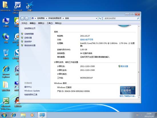 1483080469110234.jpg windows7 64位旗舰