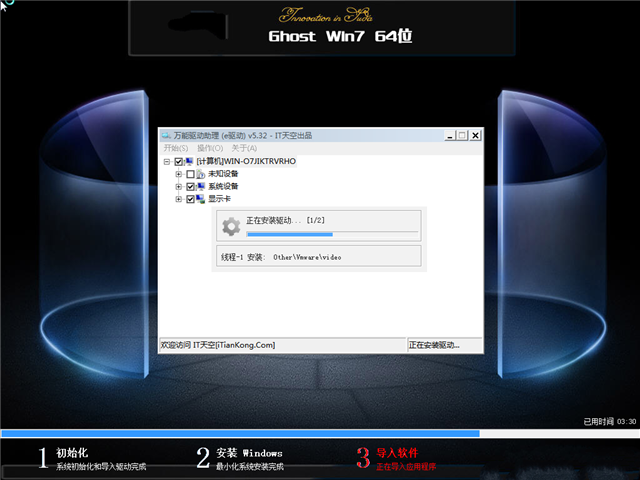 windows7中文专业版