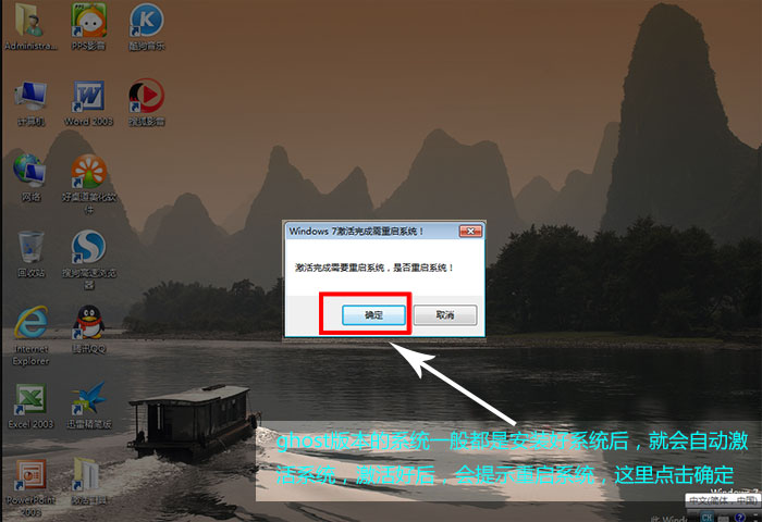 1483343764125738.jpg win7系统重装