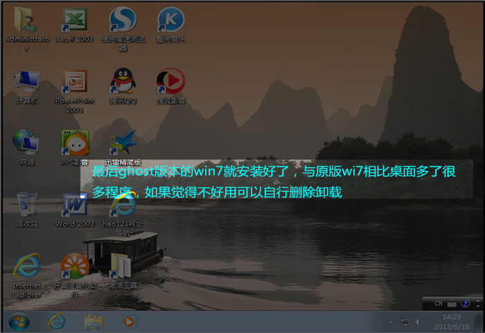 1483343770245711.jpg win7系统重装