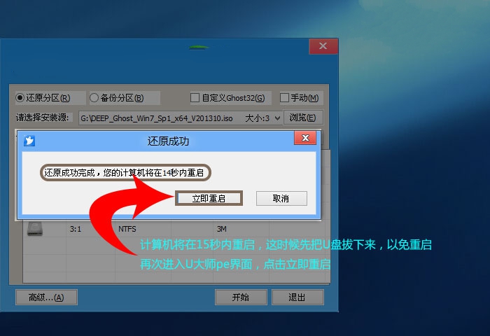 1483343694729388.jpg win7系统重装