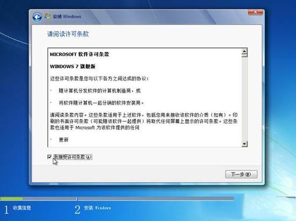 1483352328752927.jpg win7系统安装