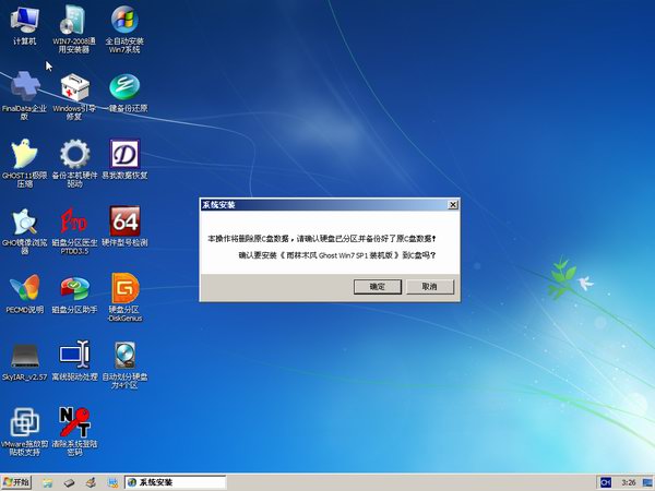 windows732位系统