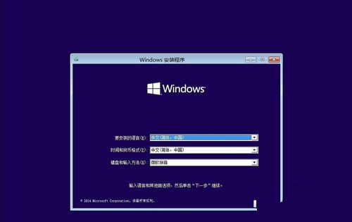windows10快速安装