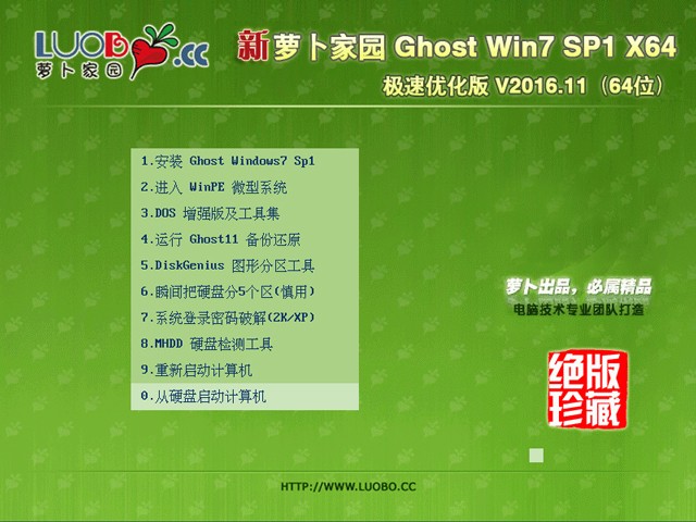 1480315504341155.jpg 萝卜家园win7系统