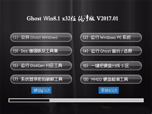 win8系统纯净版