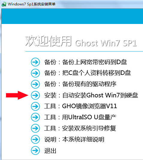 windows7雨林木风安装