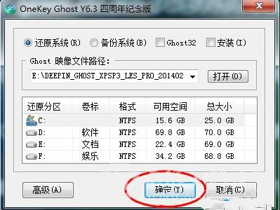 硬盘安装w7系统