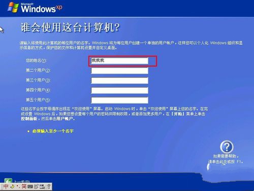 1483836286140692.jpg 重装纯净版xp系统