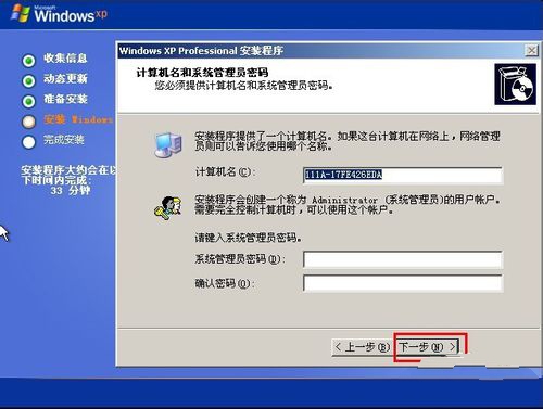 1483836260505150.jpg 重装纯净版xp系统