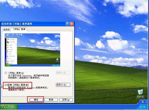 1483836295717296.jpg 重装纯净版xp系统