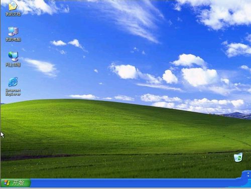 1483836295110793.jpg 重装纯净版xp系统