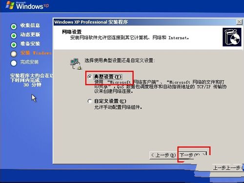 1483836260942396.jpg 重装纯净版xp系统