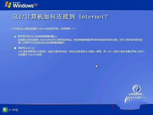 1483836285104136.jpg 重装纯净版xp系统