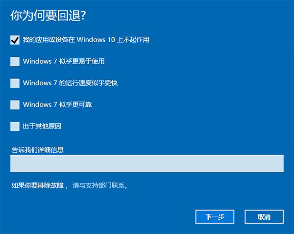 1483837057943471.jpg windows10回win7