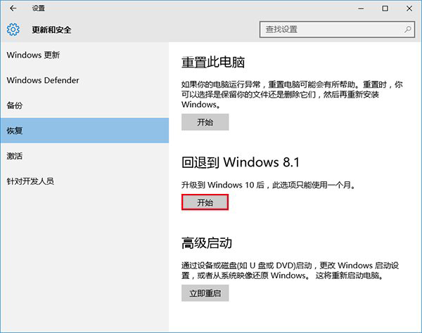 1483837050714757.jpg windows10回win7