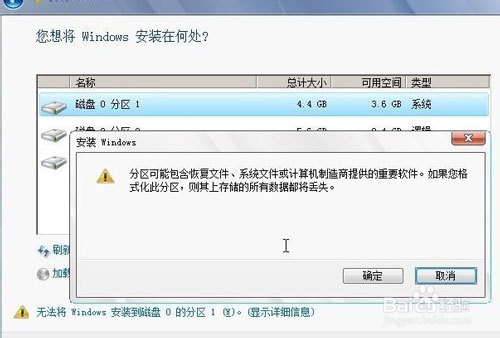 做windows7系统