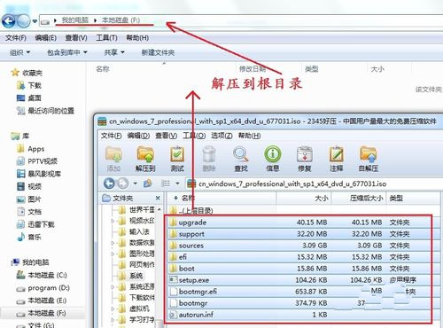 1484288279954703.jpg win7 32位系统装64位