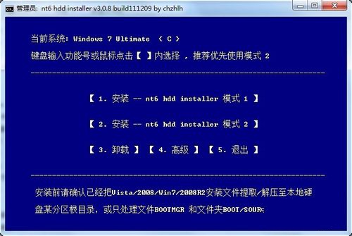 1484288287574000.jpg win7 32位系统装64位