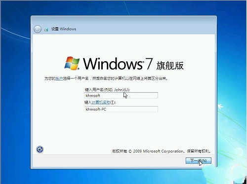 W7系统重做