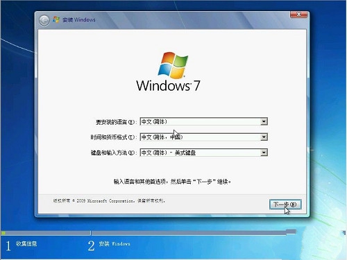 W7系统重做