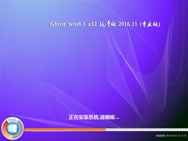 1484096538348987.png win8旗舰版32位纯净版