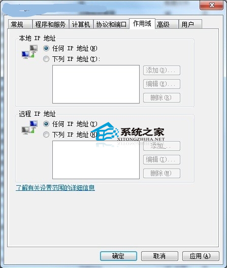 让Windows7远程桌面连接更安全的解决方法