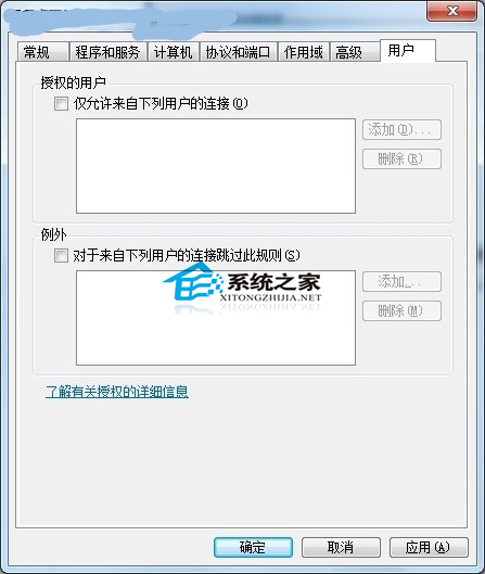 让Windows7远程桌面连接更安全的解决方法
