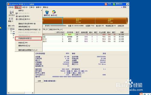 老深度u盘装机工具坏道检测与修复图文教程