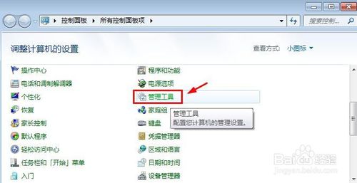 U盘插入电脑不显示盘符怎么解决