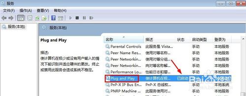 U盘插入电脑不显示盘符怎么解决