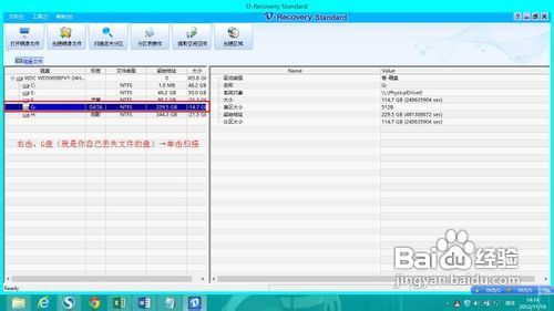 今天把u盘格式化了，要怎么恢复