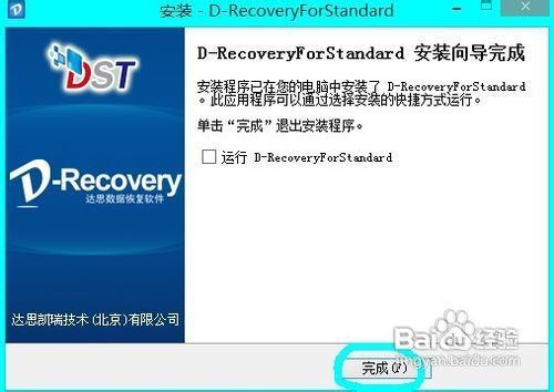 今天把u盘格式化了，要怎么恢复