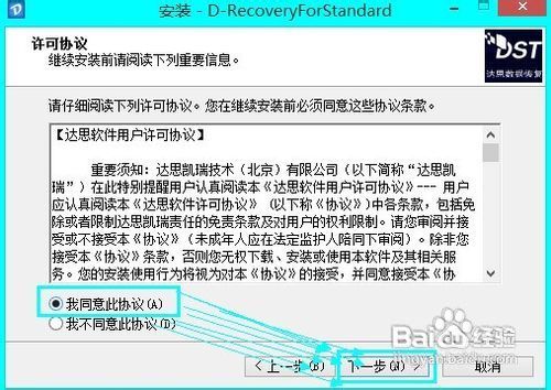 今天把u盘格式化了，要怎么恢复