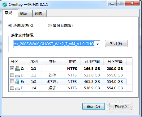 Onekey一键还原系统!超简单的电脑系统重装!