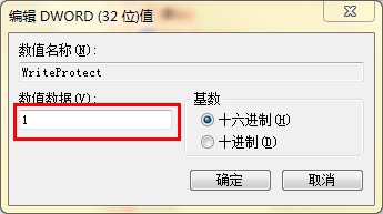 怎么设置U盘为只读模式