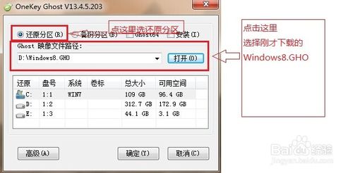 如何重装Windows8系统（简单重装win8）