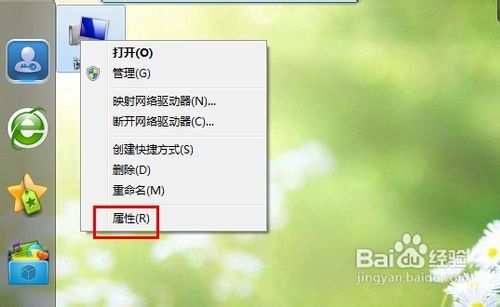 怎样开启win7系统还原设置