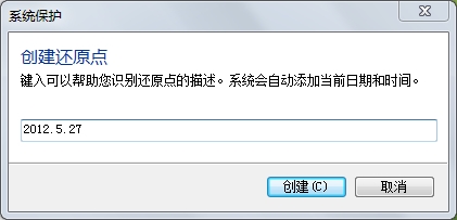怎样开启win7系统还原设置