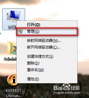 WIN7如何禁止U盘自动启动